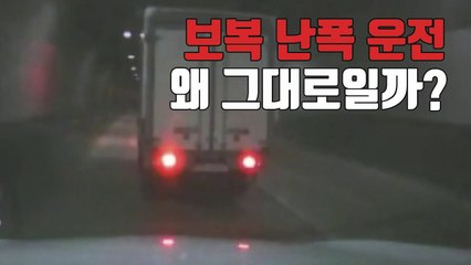 [자막뉴스] 줄지 않는 보복·난폭 운전...청년층의 과시욕 때문? / YTN