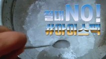 [자막뉴스] 아이스팩, 하수구에 버리면 발생하는 일 / YTN
