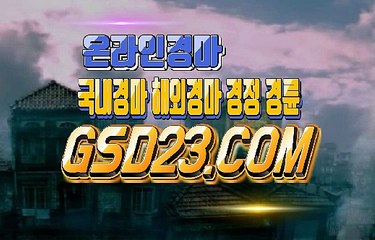 온라인경마  인터넷경마사이트 N E S 2 2 점 C0M ♨♨ 부산경마