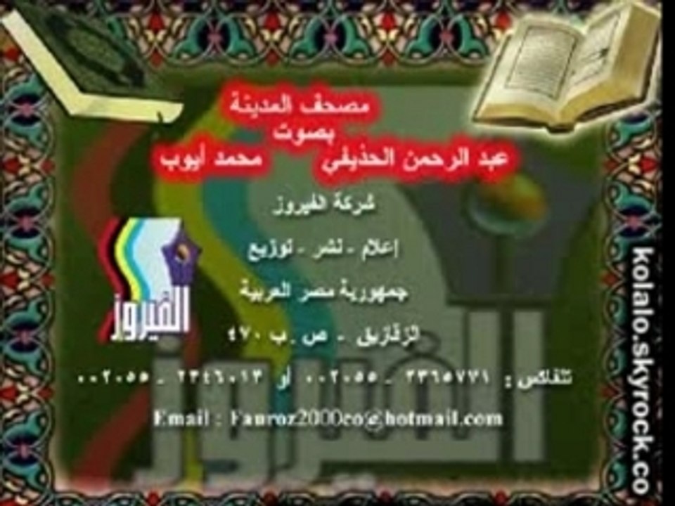 Sorat mohamad (بصوة أحمد علي العجمي)