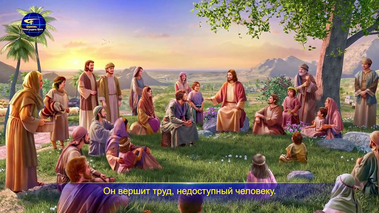 Восточная Молния | Церковные песнопения «Божья сущность всемогущая и в то же время практичная» Наш Бог так велик