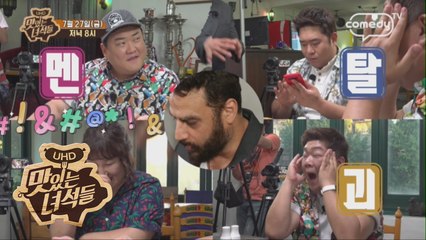 "당일치기 해외먹방!? (러시아&이집트)" [맛있는 녀석들 Tasty Guys] 179회 예고