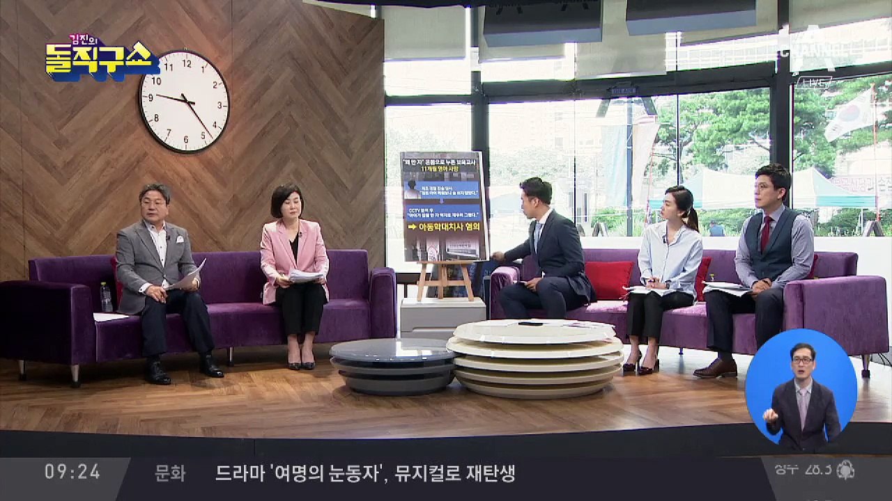 “왜 안 자” 온몸으로 누른 보육교사…11개월 영아 사망