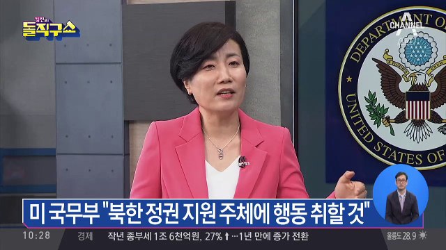 북한 석탄 국내 유입…정부 몰랐나?