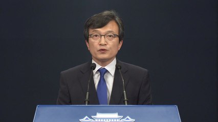 '기무사 계엄령 문건' 관련 청와대 발표 / YTN
