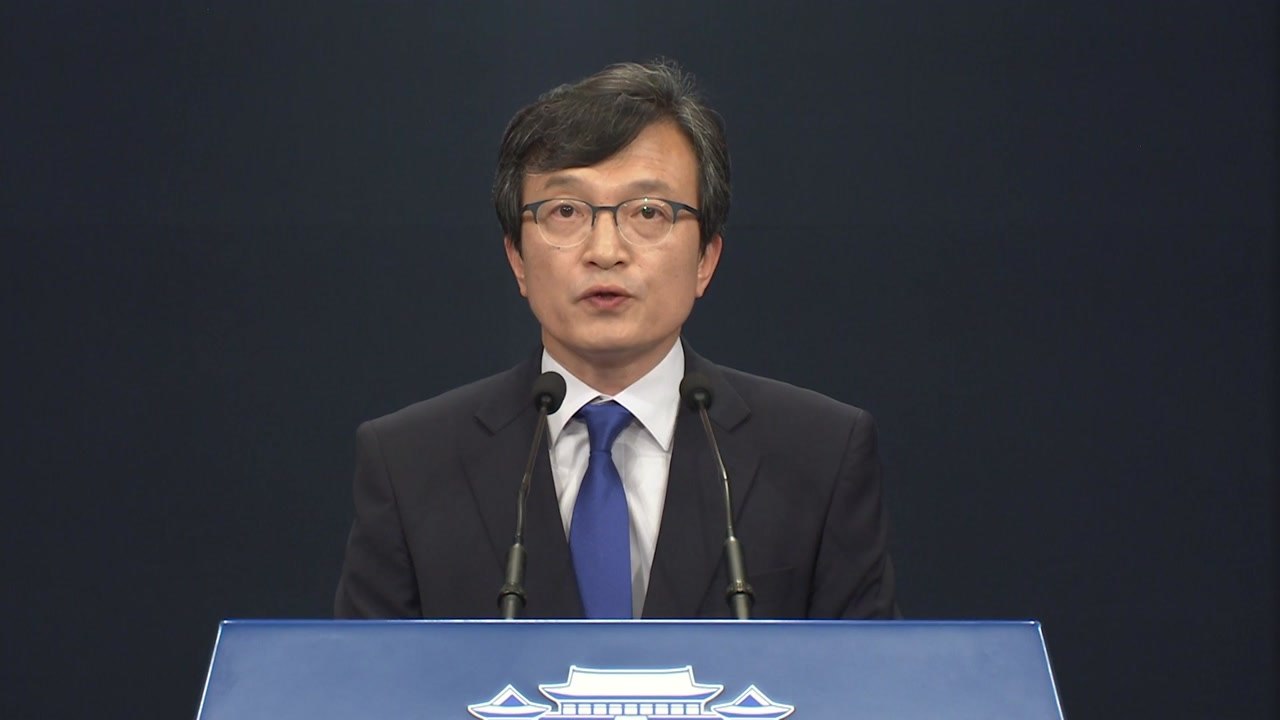 [현장영상] '기무사 계엄령 문건' 관련 청와대 발표..."비상계엄 선포문도 이미 작...