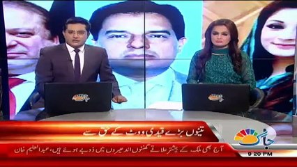 Election Commission Gave Another Sad News To Sharif Family