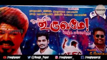 SARKAR Mass Celebration in Rohini Cinemas  Thalapathy Vijay birthday special  RoughPaper