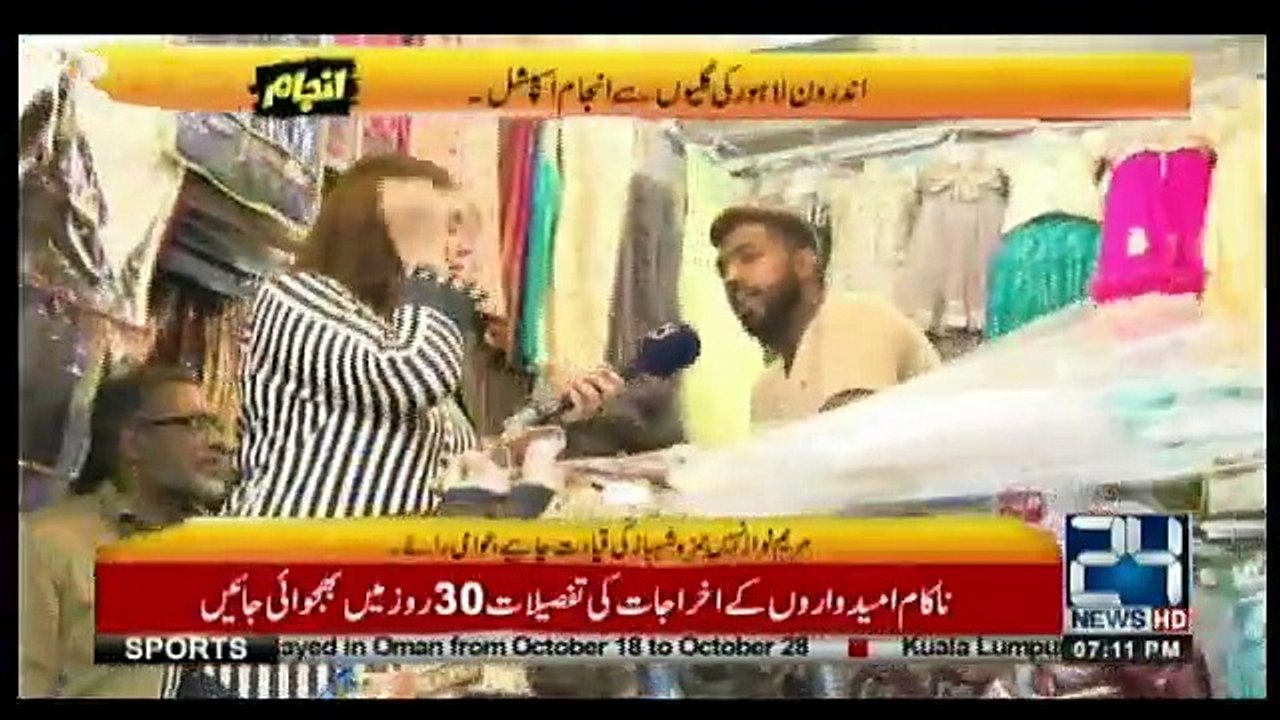 Anjaam - 20th July 2018