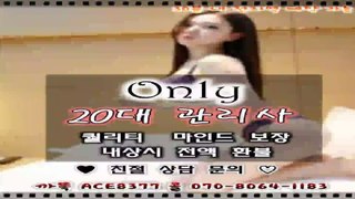 대구출장안마//카톡ACE8377//O7O_8O64_1183【국내1위】전국24시 대구출장안마★20대미녀 대구출장마사지 대구출장안마♡대구출장업소○대구출장마사지◈대구출장아가씨