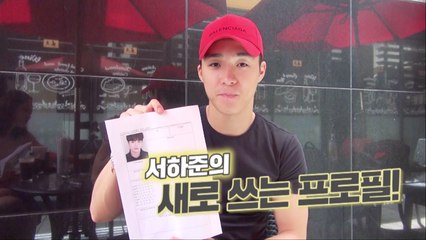 [STAR☆] 서하준이 직접 작성하는 '새로 쓰는 프로필'