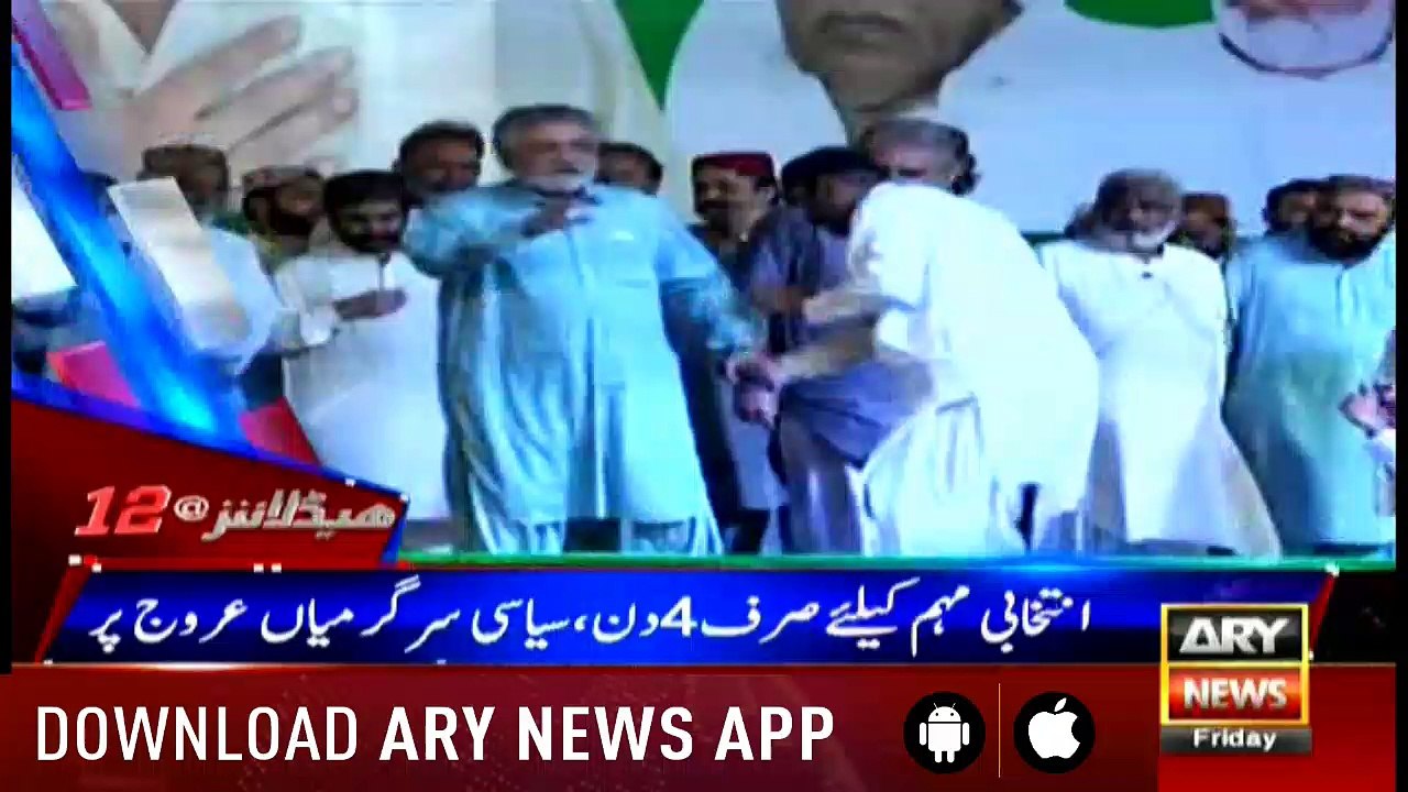 Headlines 1200 20th July 2018