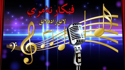 Fankar Na Mri | Kishwar Sultan | Pashto New Show 2018 | HD Video