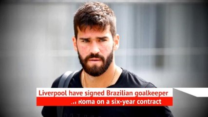 كرة قدم: الدوري الإنكليزي: ليفربول يضّم أليسون في صفقة قياسيّة لحارس مرمى