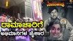 Nagarahaavu 2018 : ನಾಗರಹಾವು ನೋಡಿ ಖುಷ್ ಆದ ಅಭಿಮಾನಿಗಳು..!! | Filmibeat Kannada