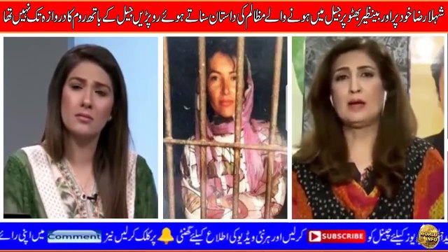Shahla Raza Started C-ry When Talking about BB Shaheed