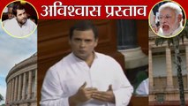 No-Confidence Motion पर Debate के दौरान जब Rahul Gandhi ने गिनाए जुमले । वनइंडिया हिंदी