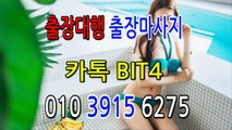 관악출장안마 {{카톡 Bit4}} ||24시출장안마|| 관악오피 관악출장마사지 관악출장샵 관악일상탈출☷관악성인몰  ☜관악성인샵