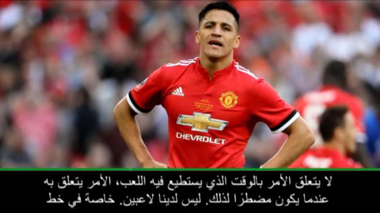 عام: الدوري الإنكليزي: مانشستر يونايتد ليس لديه لاعبين.. نحن بحاجة الى سانشيز- مورينيو