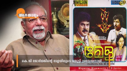 Mollywood superstar Mammootty biography  #Aanakkaryam