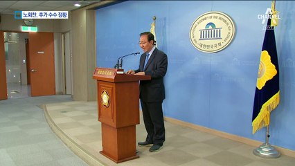 노회찬, 4천만 원 추가 수수 정황…“당당히 조사”