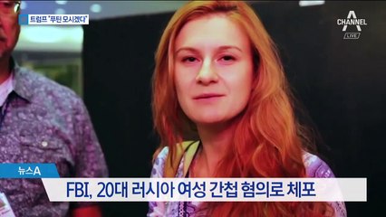 반역자 비난에도…트럼프 “푸틴 초청하겠다”