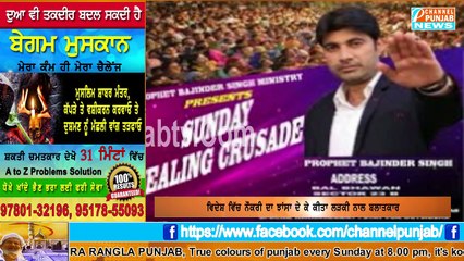 ਲੋਕਾਂ ਨੂੰ ਸਹੀ ਰਾਸਤੇ ਪਾਉਣ ਵਾਲੇ ਪਾਦਰੀ ਦੀ ਕਾਲੀ ਕਰਤੂਤ ਦੇਖ ਕੇ ਹੋ ਜਾਵੋਗੇ ਹੈਰਾਨ