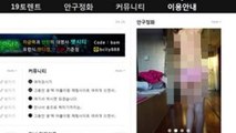 음란사이트 만들어 몰카 영상 올린 30대 / YTN