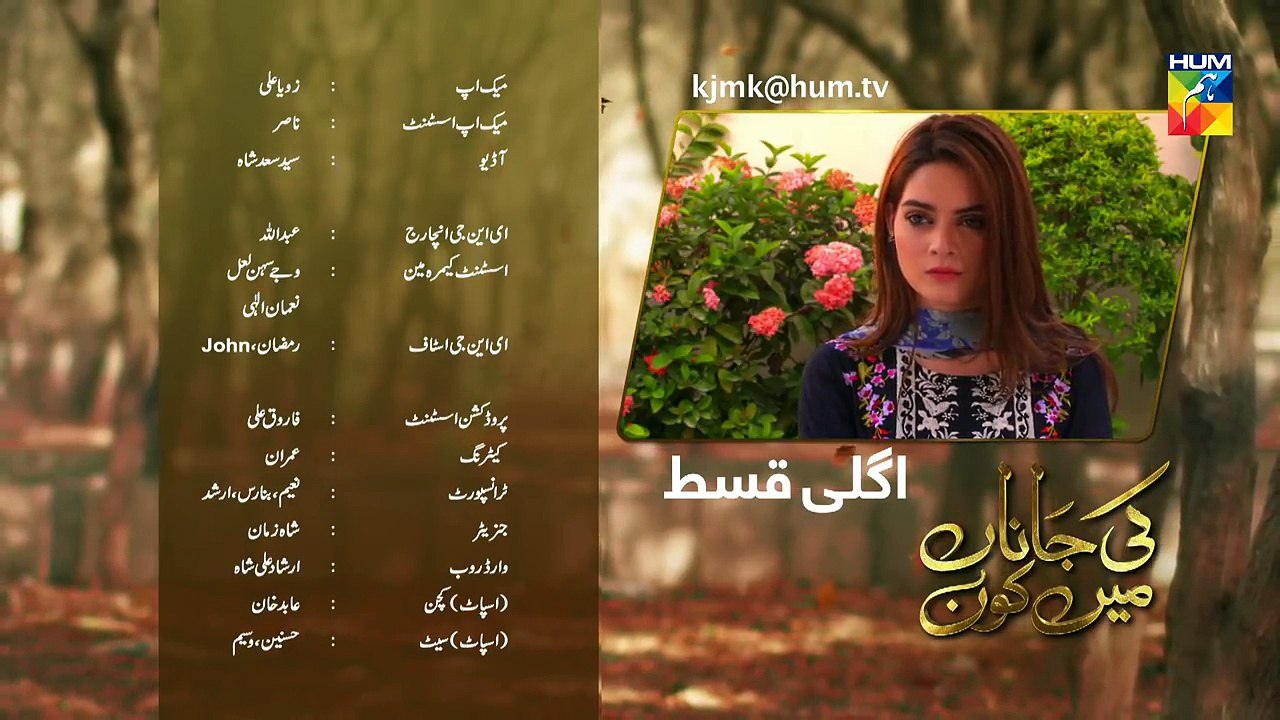 Ki Jaana Mein Kaun Episode 9 Promo HUM TV Drama