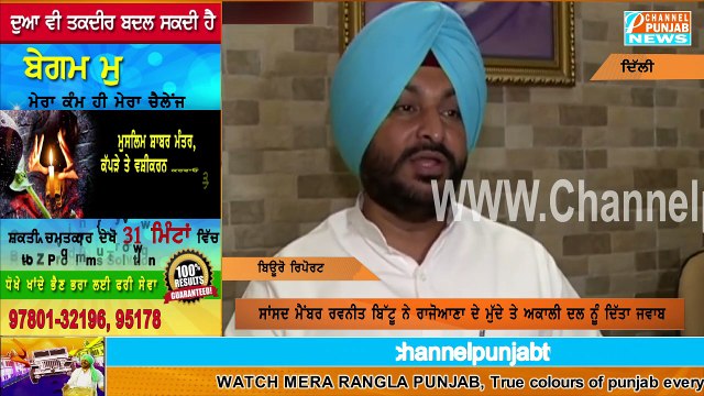 ਬਿੱਟੂ ਨੇ ਰਾਜੋਆਣਾ ਨੂੰ ਕਿਹਾ ਛਟਿਆ ਹੋਇਆ ਬਦਮਾਸ਼ Ravneet Bittu vs Balwant Singh Rajoana