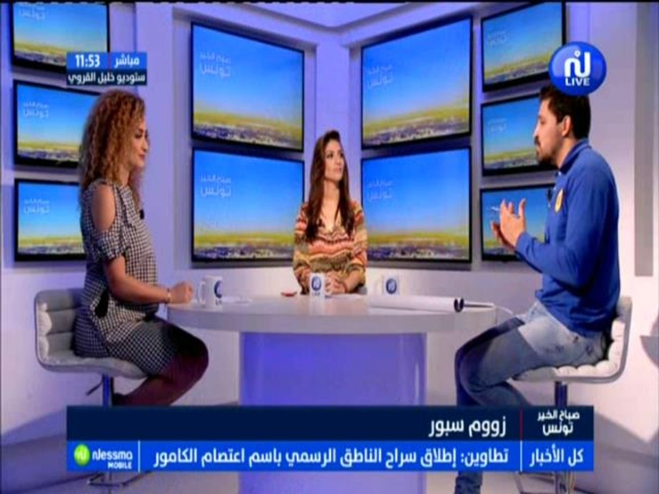 زوم رياضة ليوم  الجمعة 20 جويلية 2018 - قناة نسمة