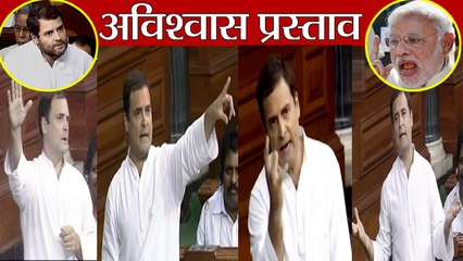 Rahul Gandhi का Parliament में speech के दौरान दिखा हैरान करने वाला अवतार । वनइंडिया हिंदी