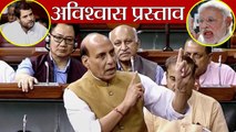 No Confidence Motion: Rajnath Singh ने Rahul Gandhi पर Farmers को लेकर निशाना साधा | वनइंडिया हिंदी