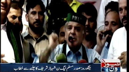 Shehbaz Sharif to Addressed Jalsa in Mingora