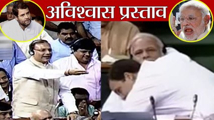 Rahul Gandhi की इस हरकत से जहां नाराज थे PM Modi, वहीं Jayant Sinha खुशी से बजा रहे थे ताली