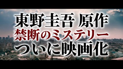 The House Where the Mermaid Sleeps (Ningyo no nemuru ie) teaser trailer #2