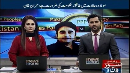 Bilawal Bhutto Criticized on PMLN and PTI