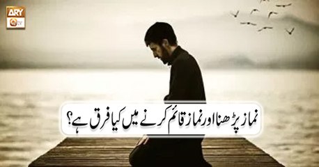 Paigham e Quran - 20th July 2018 - ARY Qtv