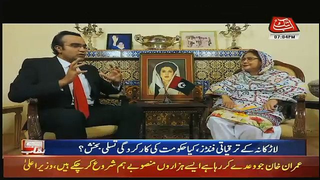 90Billion Pesa Jo Lakrana Kay Liye Mila Wo Kaha Gaya ,., Faryal Talpur Response