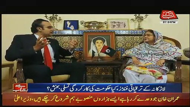 90Billion Pesa Jo Lakrana Kay Liye Mila Wo Kaha Gaya ,., Faryal Talpur Response