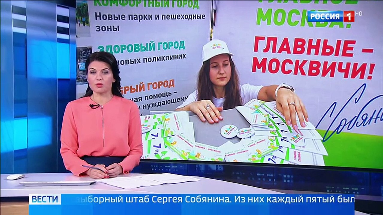 Вести-Москва. Эфир от 20 июля 2018 года (14:40)