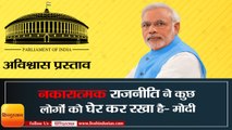 No-confidence motion II Parliament live- PM Modi begins his reply to opposition's no confidence motion in Lok Sabha