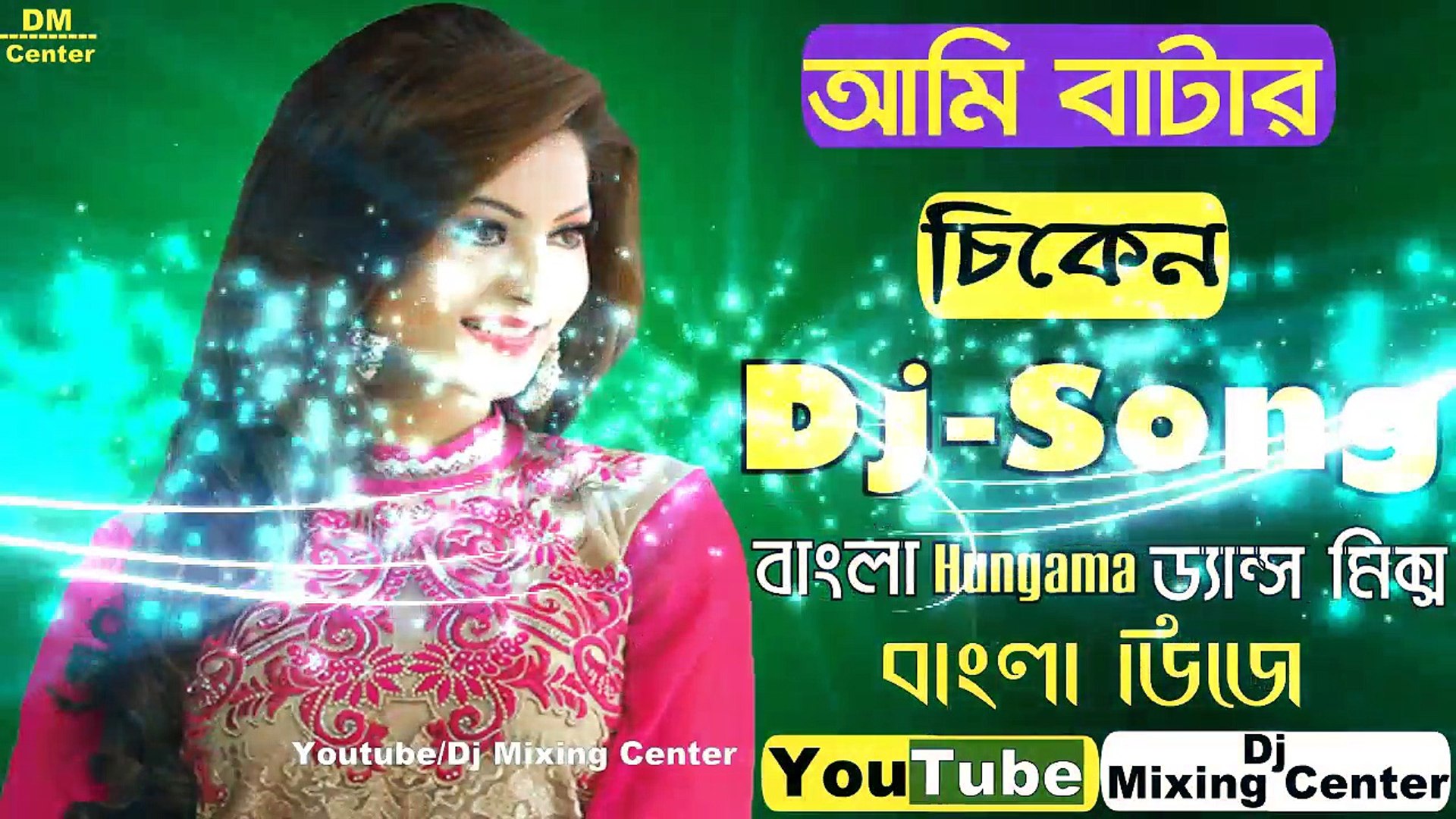 ⁣Butter Chiken (Rcf Dot Crack Dance Mix) Dj Song || Brack Dance Mix Latest Old Bangla Dj Song