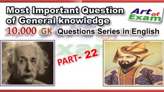 GK questions and answers  # part-22   for all competitive exams like IAS, Bank PO, SSC CGL, RAS, CDS, UPSC exams and all state-related exam.