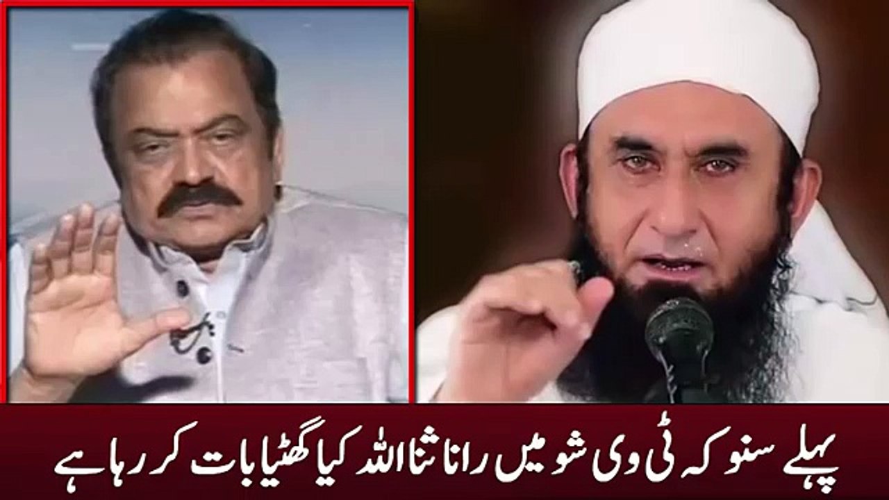 Maulana Tariq Jameel Best Reply to Rana Sanaullah About Hajj Statement