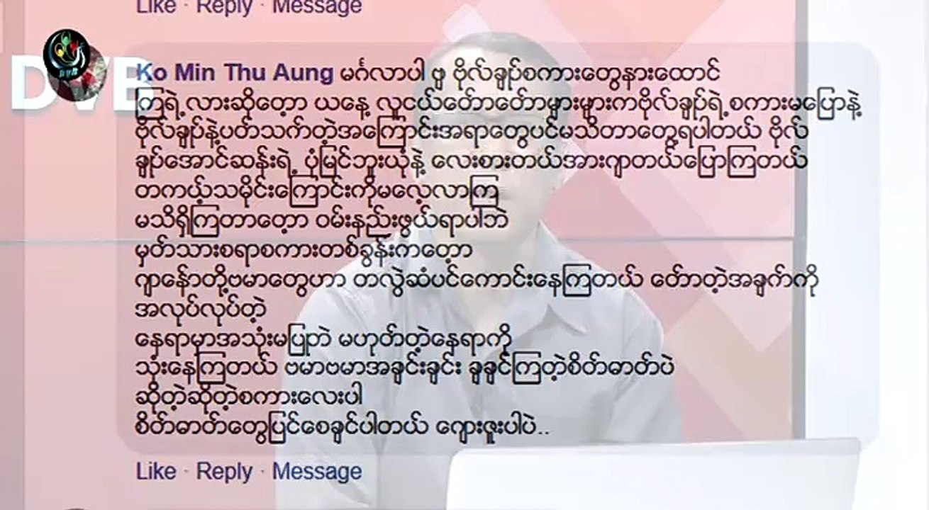 အာဇာနည္ေန႔ (၁၉ ဇူလိုင္) အပိုင္း-၁ " ေခါင္းေဆာင္ႀကီးမ်ားရဲ႕ အဆုိ/အမိန္႔ေတြကုိ လုိက္နာရဲ႕လား"" ေျပာခ်င္တဲ့ အမွတ္တရ စကားေတြ""အာဇာနည္ေန႔ (သုိ႔) မေမ့ႏုိင္ေသာ ေန႔တ