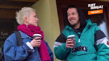 Жизнь забесплатно 1 выпуск 2018