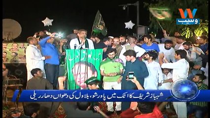 Waseb Headlines 1PM | 20-July-2018