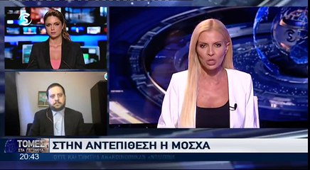 "Συνεχίζεται η διπλωματική ένταση ανάμεσα σε Ελλάδα και Ρωσία "