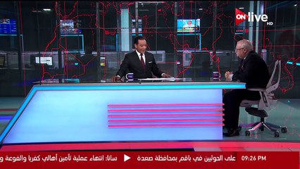 السفير محمد الشاذلى: العلاقات المصرية السودانية متجزرة تاريخياً وسياسياً